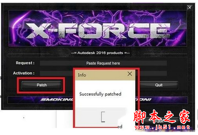 autocad2016注册机怎么用 autocad2016注册机使用方法14